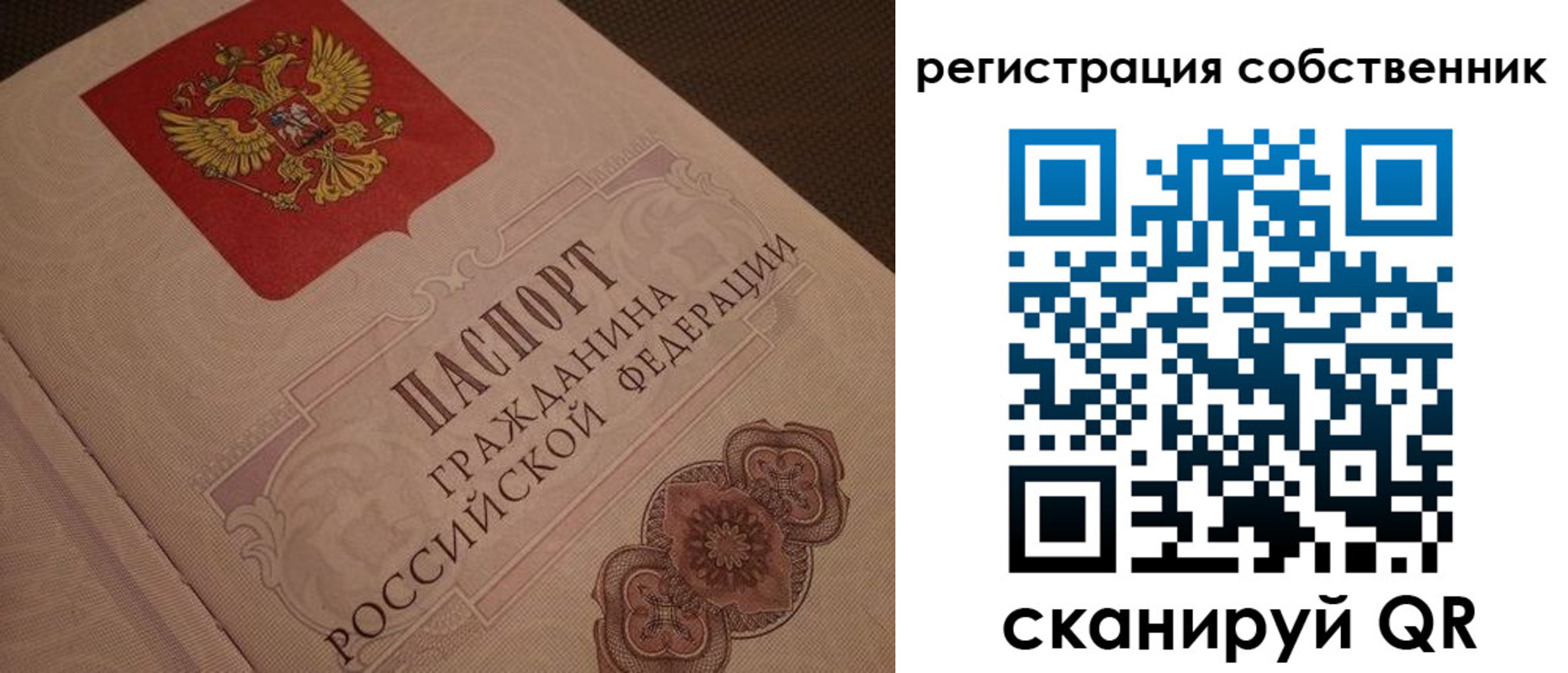 прописка в квартире в Краснодаре