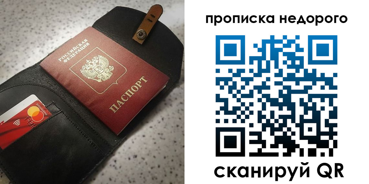 временная регистрация 2025 в Краснодаре