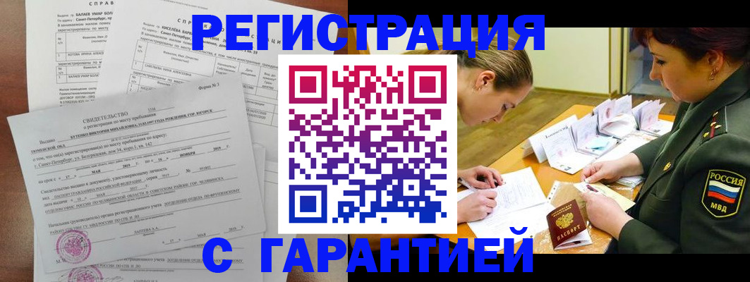 временная регистрация в квартире в Краснодаре