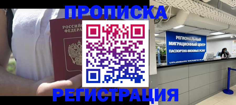 пропишу в квартире в Краснодаре