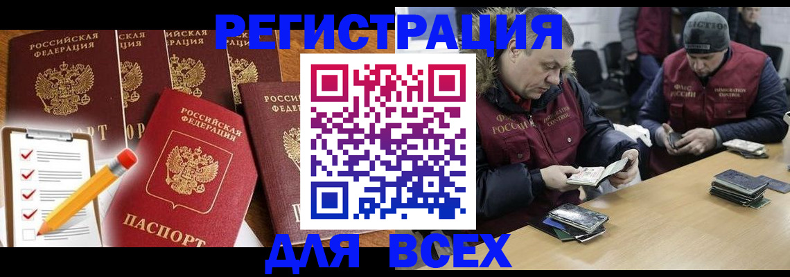 временная регистрация недорого в Краснодаре