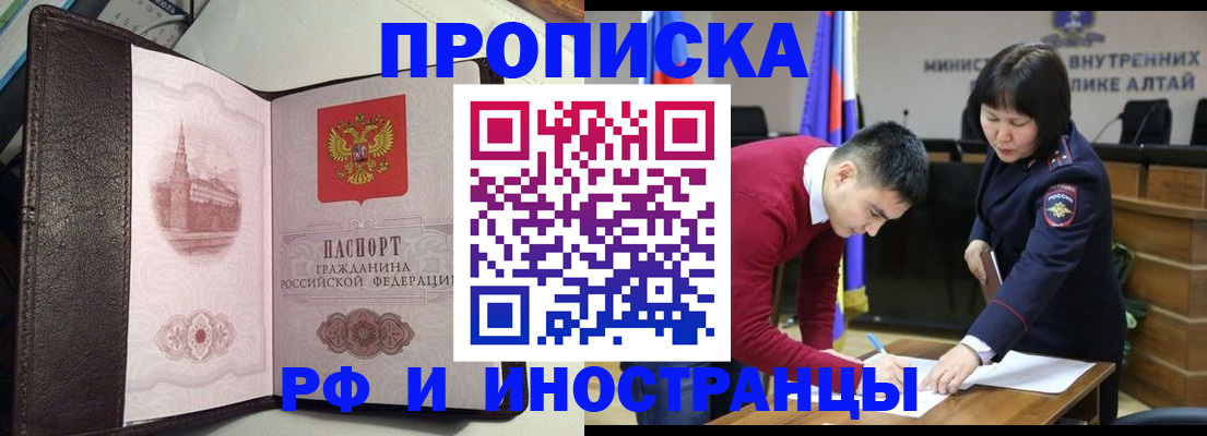 временная регистрация в квартире в Краснодаре